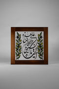 OLIVE LIFE FRAME